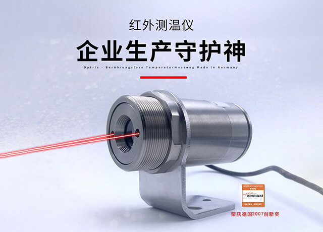 在使用紅外測(cè)溫儀時(shí)，如何減少環(huán)境與背景輻射的影響